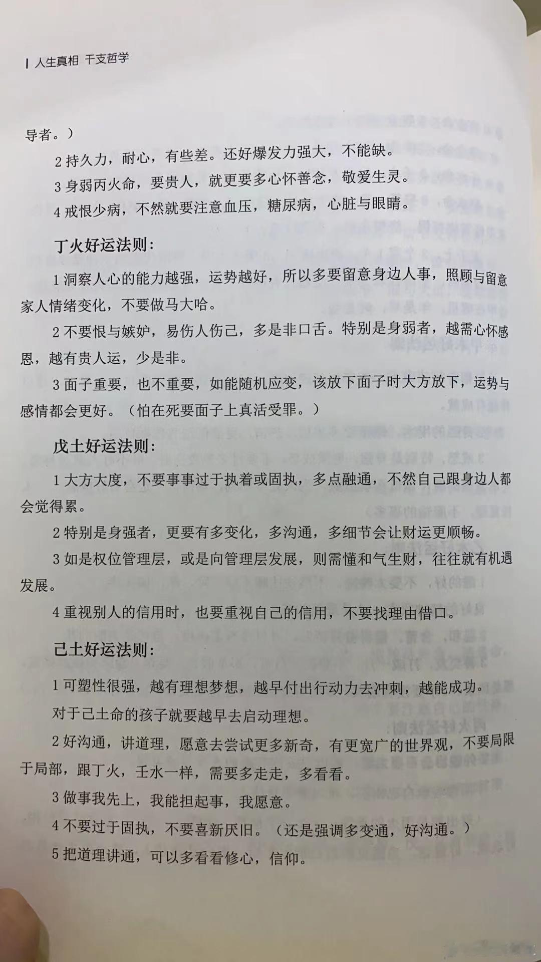 对于己土命的孩子，就要趁早去启动人生理想，也就是塑形！己土就是泥土，好的泥土塑型