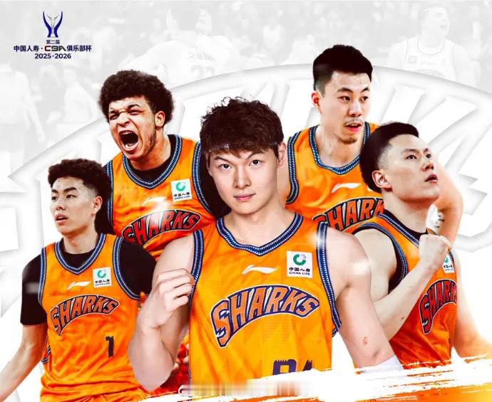 CBA杯八强对阵：上海vs广东 浙江vs山东 广厦vs吉林 山西vs北控北京时间