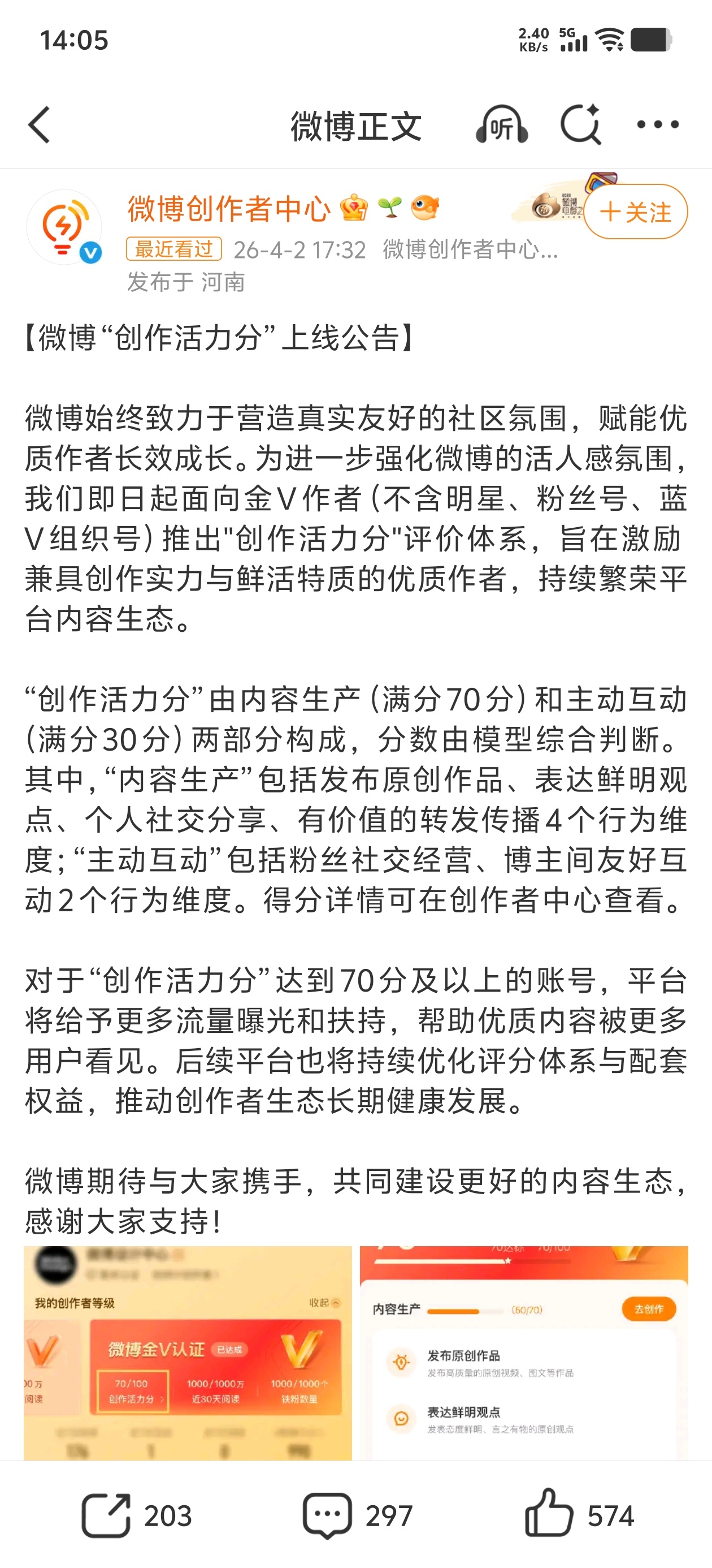 创作活力分 大眼更新了个「创作活力分！看来我是主动互动减分了，以后得勤快些