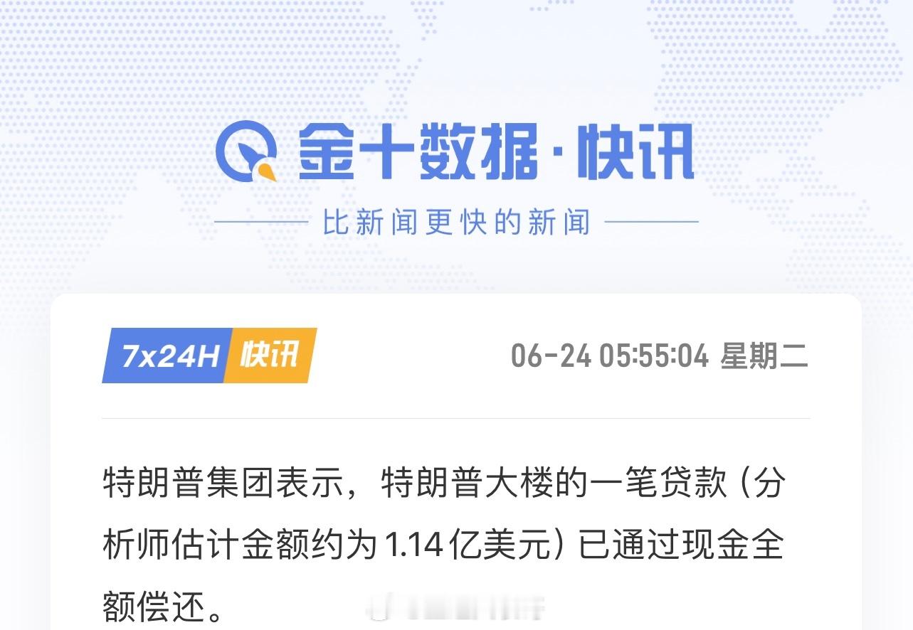 股票大作手-川皇，他的各种骚操作！仅仅只是为了赚钱还房贷，理解下…[允悲]特朗普