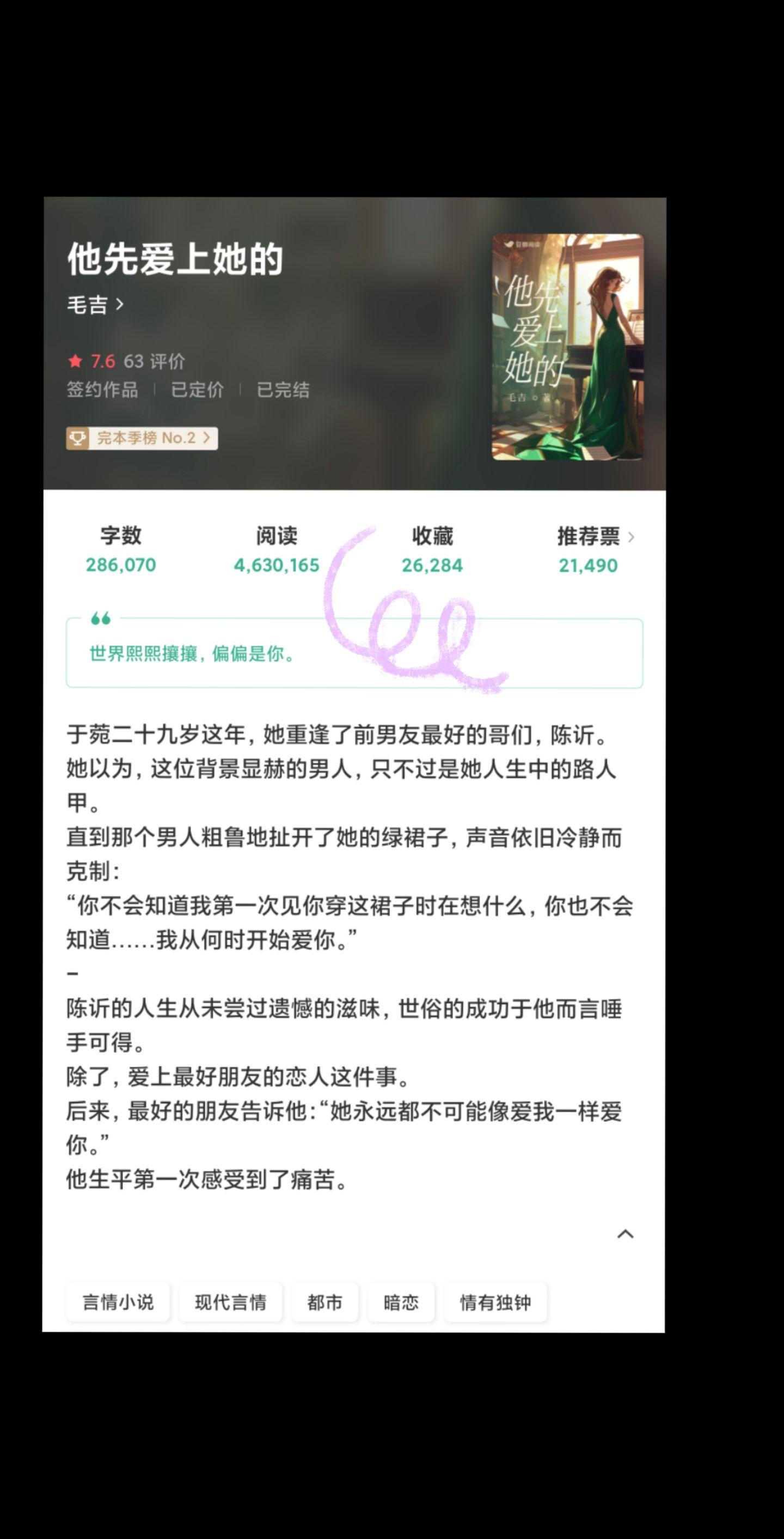 他先爱上她的 。需要的评论
