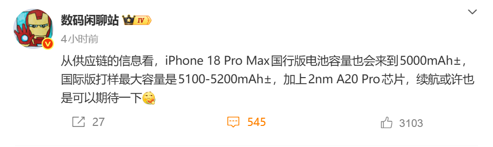 iPhone18ProMax或是续航最强苹果机上代17 Pro Max4823m
