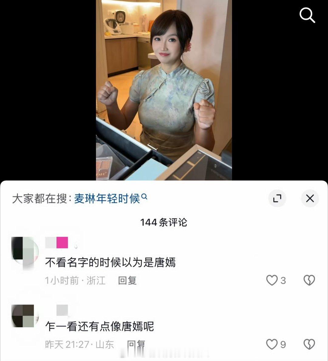 麦琳瘦成唐嫣了原来李行亮说的是真的，真成安室奈美惠了 