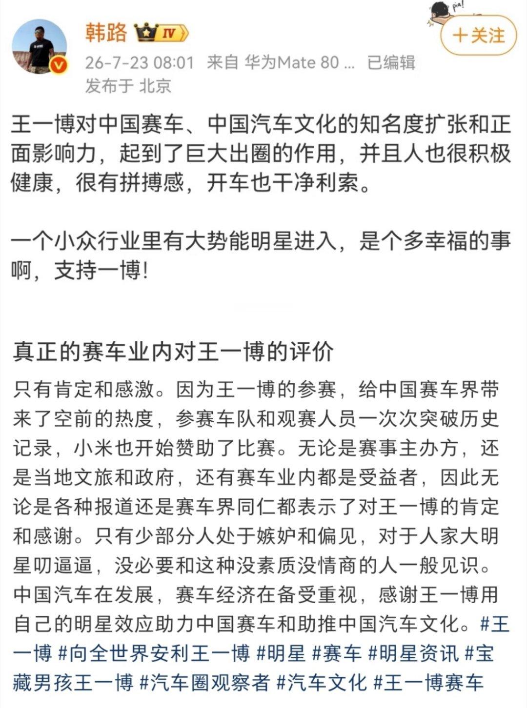 闫闯说的明星疑似王一博嗯嗯就像巧克力一样，人吃了没事，狗吃了……