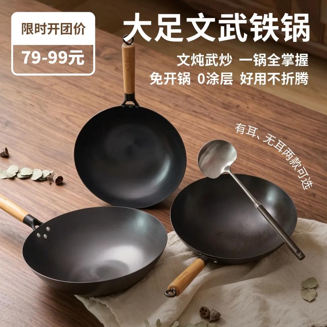 一年爆卖百万口！79元重庆老字号铁锅，靠什么征服普通人厨房

朋友们千呼万唤的“