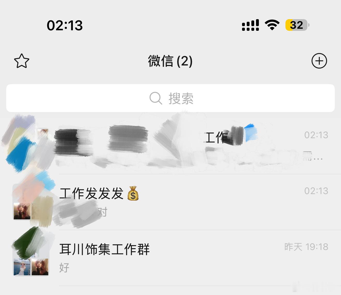 我爱工作