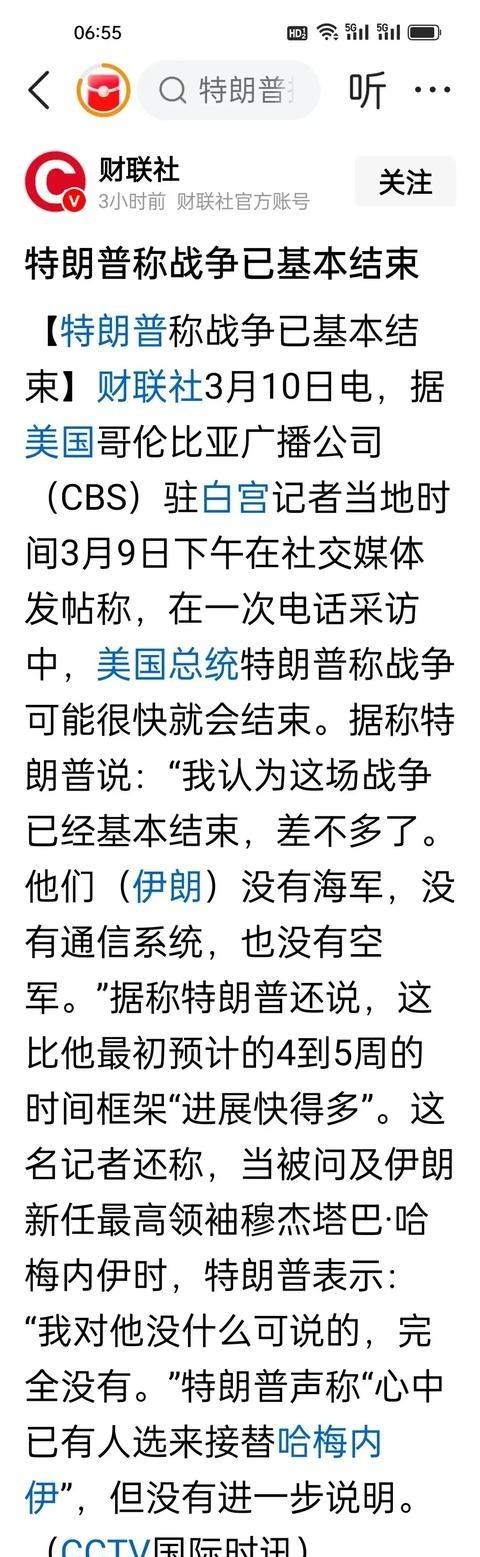 普京给特朗普打的这个电话真不简单!普京深夜致电特朗普，给特朗普提结束伊朗战争的建