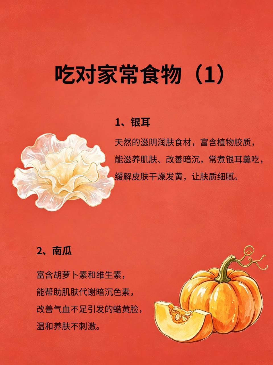 脸色发黄显憔悴？别乱敷面膜，吃对食物比护肤品管用
很多人脸色暗黄、蜡黄憔悴🤦‍