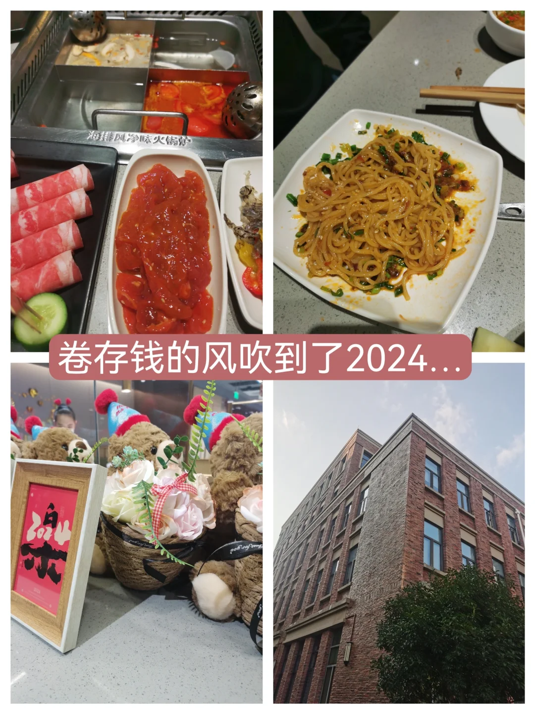 存款215万|卷存钱，更要会卷省钱…