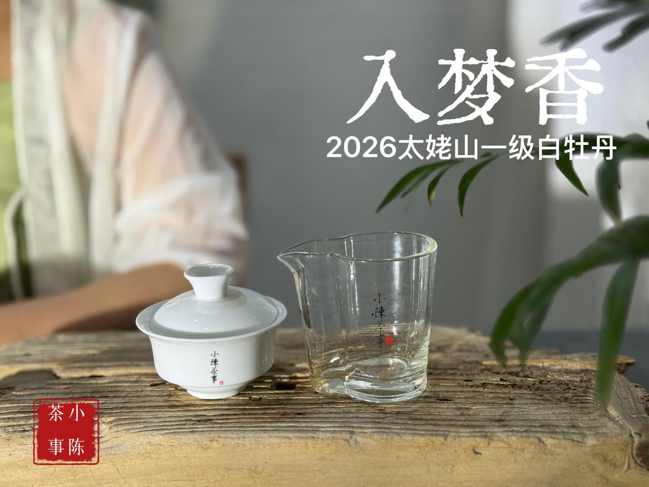 为什么你用沸水泡茶，越泡越难喝？
真正优质好茶，依靠100℃沸水，才能激发深层香