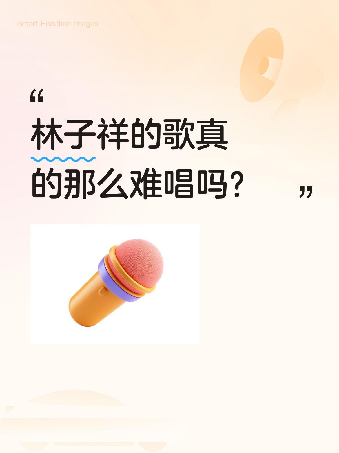 林子祥的歌真的那么难唱吗？
最近一段街头演唱视频火了，网友说"一开口就是两广地区