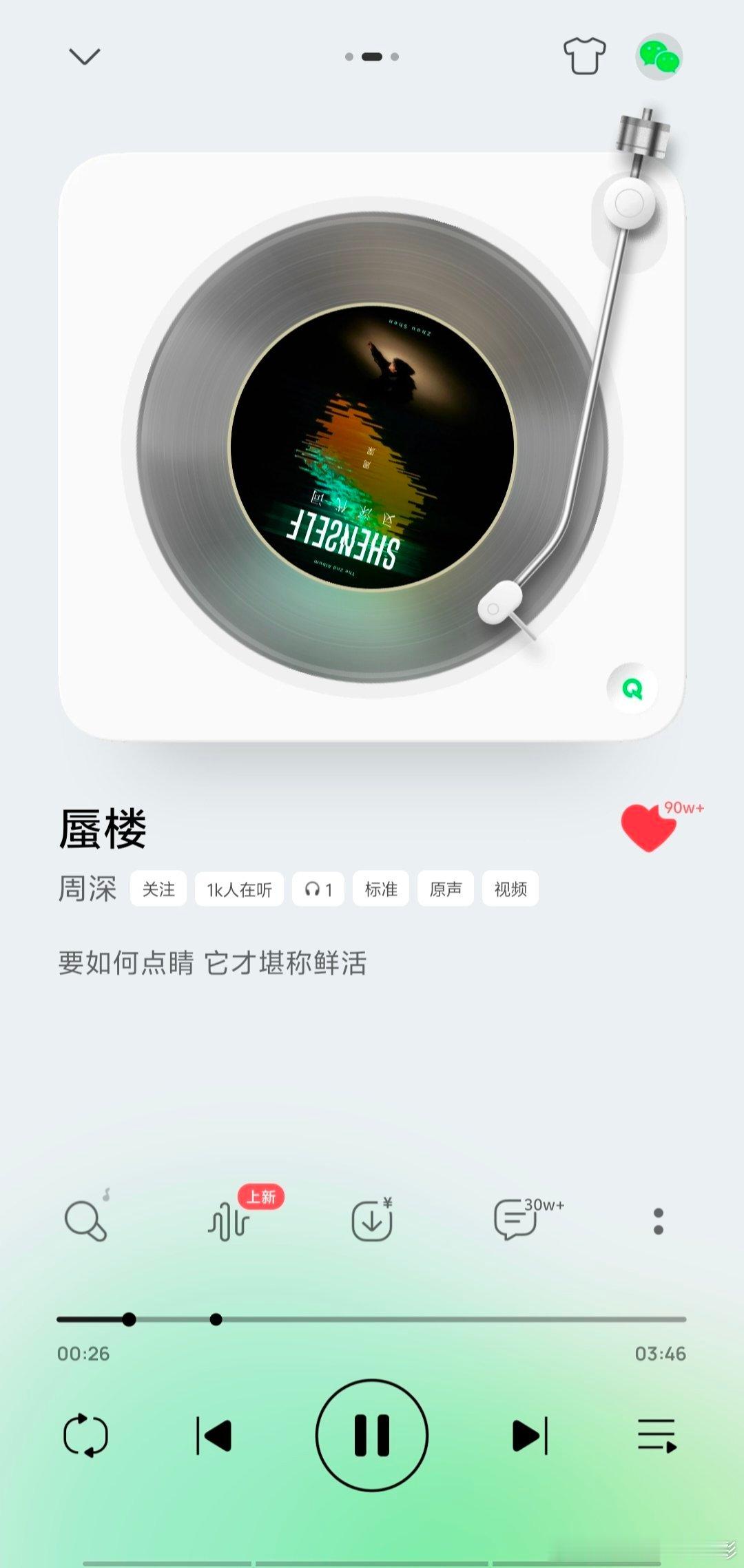 蜃楼90万收藏了！另外云裳羽衣曲在斗又🔥了这首歌就是隔三差五🔥一次，就有这个