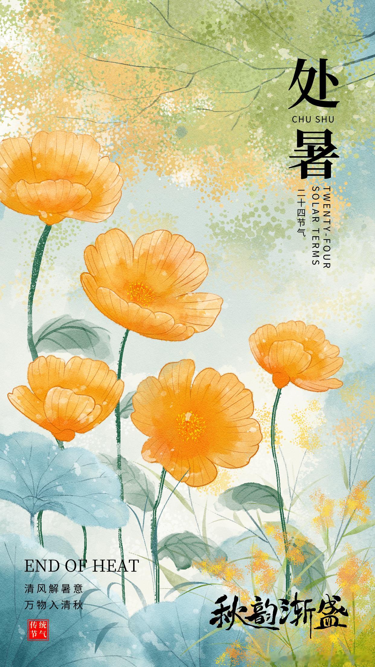 《鹊桥仙·秋夕纳凉》徐徐爽气，弯弯初月，恰是金风玉露。推窗静坐数星辰，望天际、牛