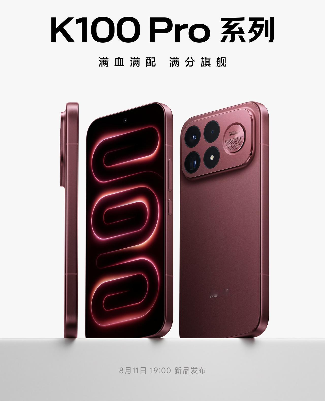 REDMI K100 Pro系列官宣了，8月11日晚上7点发布，从外形来看，用上
