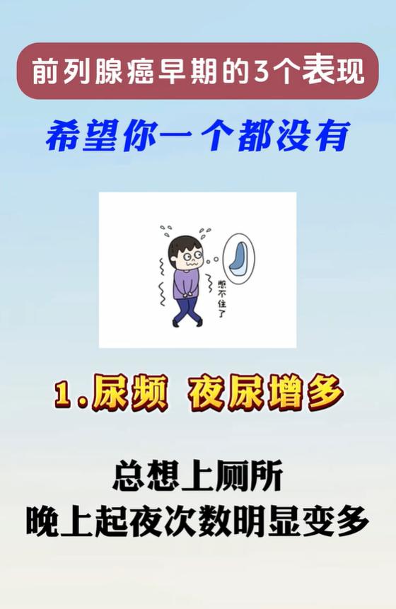 尿频尿急难控制，如何区分增生与异常？