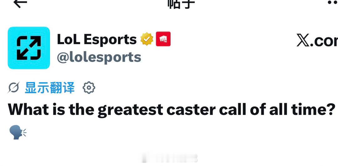 LOL提问：史上最伟大的解说名场面是什么？2026lpl第三赛段英雄联盟2026