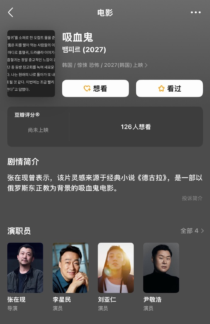 刘亚仁复出拍新电影 韩国对这样的艺人宽容度好高啊 韩国人好爱他