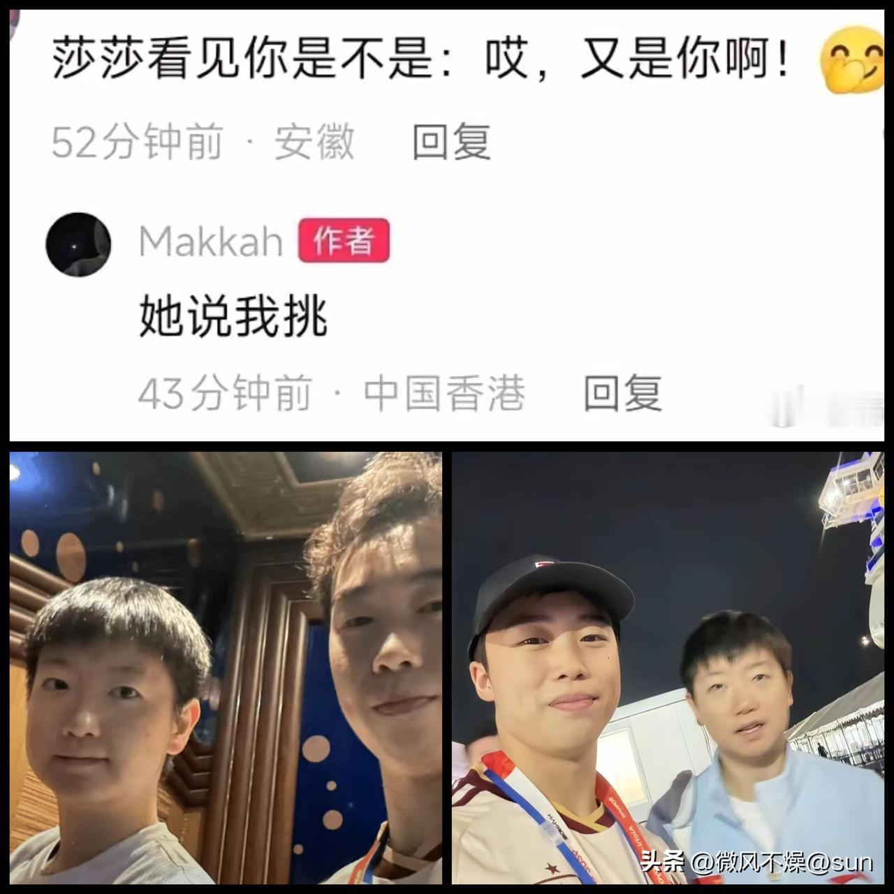 笑不活了！这小伙子为了能和莎莎拍到好看的合影，竟然连着两天找到莎莎合影了。然后被