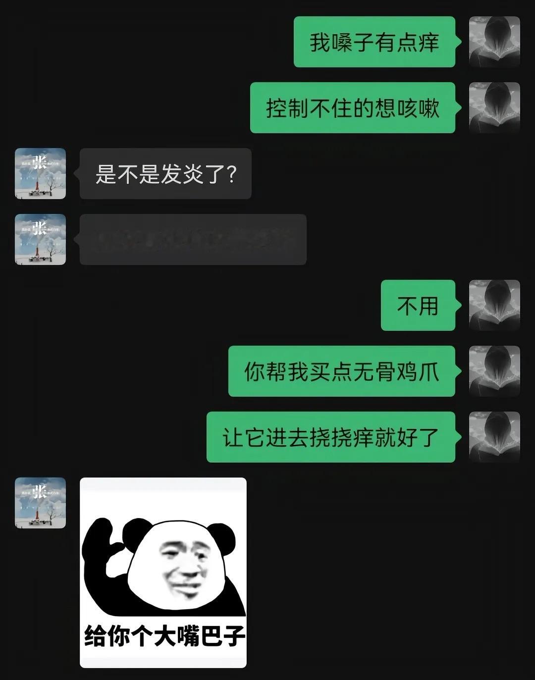 我的嗓子也有点痒 