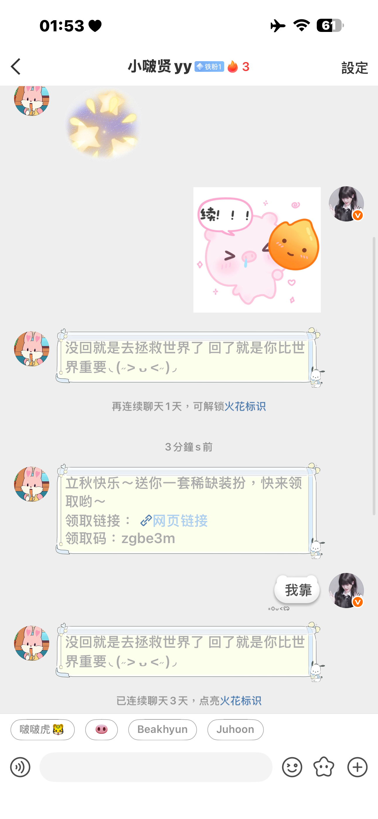 我确认这个女孩是我的angel🍁 