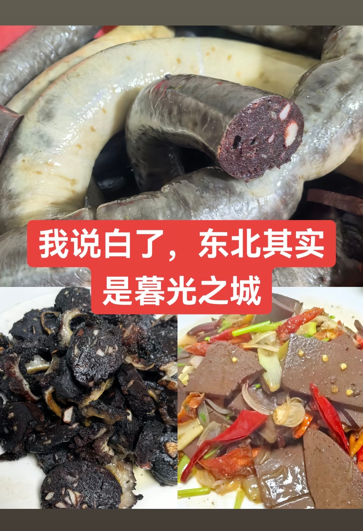 比吸血鬼强多了，还乐意晒太阳吃大蒜 ​​​
