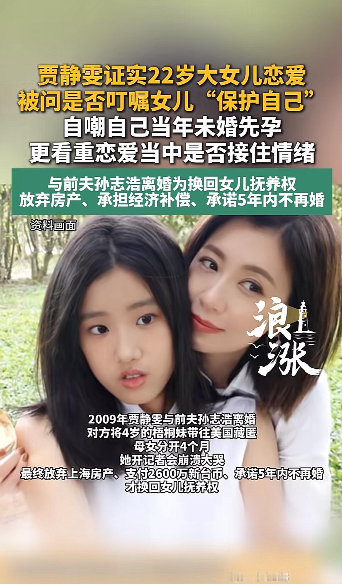 贾静雯这次真的把开明妈妈的人设焊死了。
前几天出席活动被记者追着问22岁大女儿梧