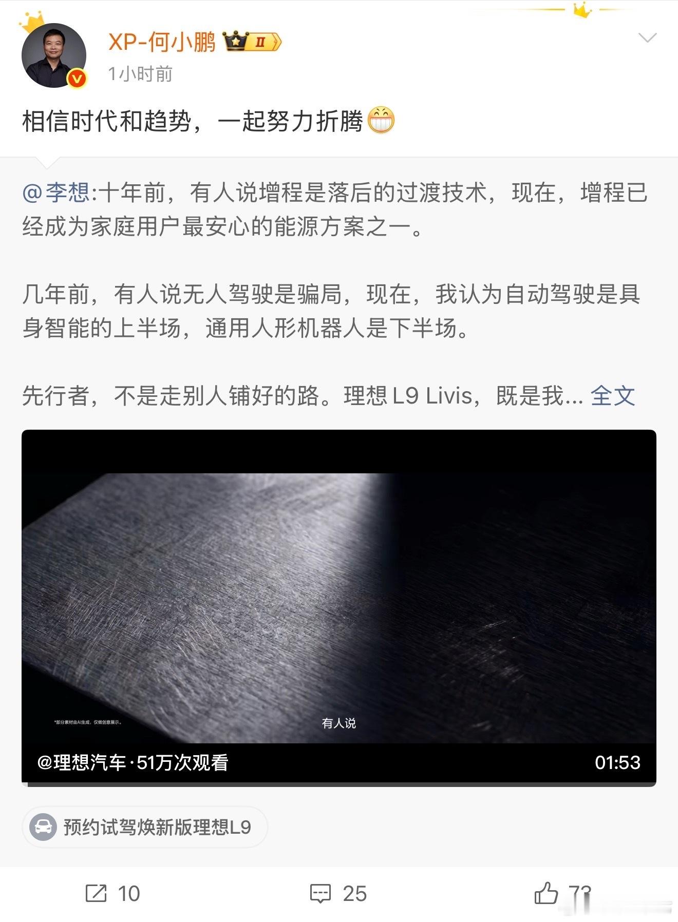 在新能源赛道上，大家都是对手，平时市场内卷、车型比拼一点不含糊，可私下却能互相欣