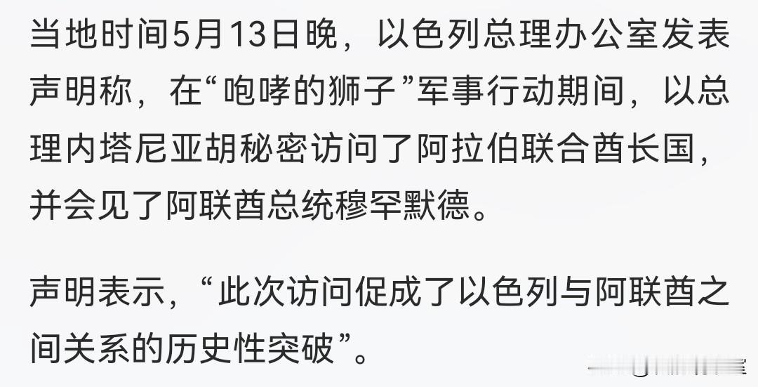 一个说我去了，跟对方谈得很好，双方关系史无前例地转好了。
另一个说，谣言，他根本