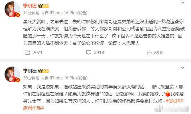 李明德评论 李明德是谁，谁给我科普一下 