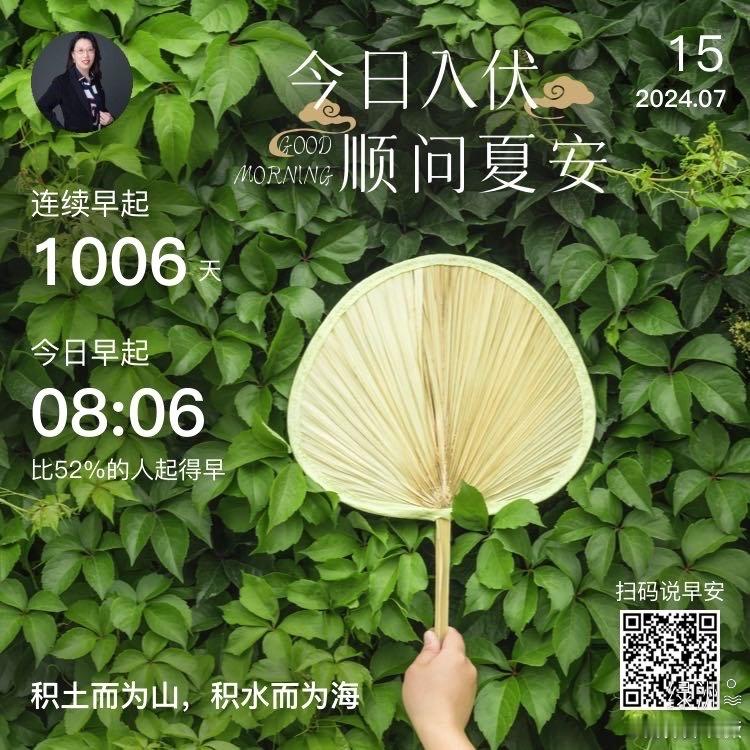 #早安#积土而为山积水而为海  ​​​