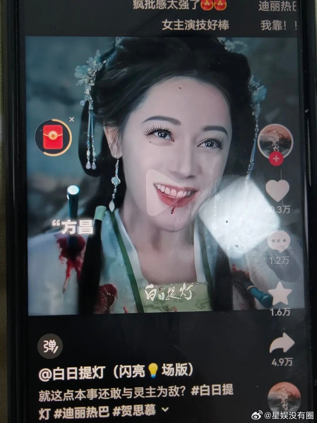 这剧组拉胯妆造，迪丽热巴都撑不住了 