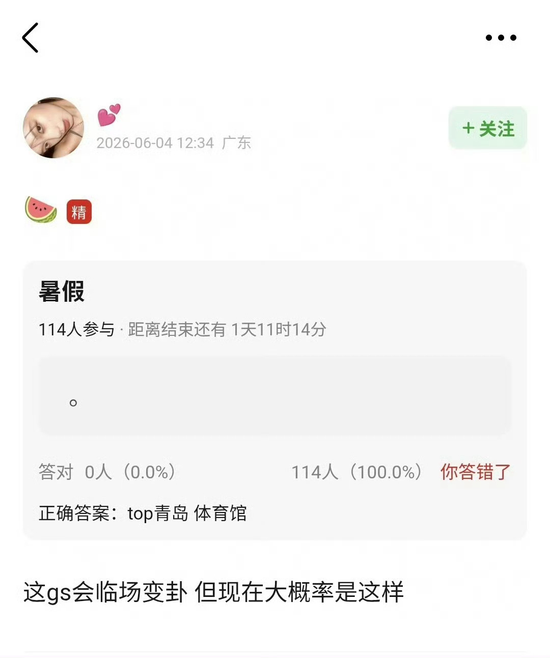 最开始不说的东北吗 哪去了