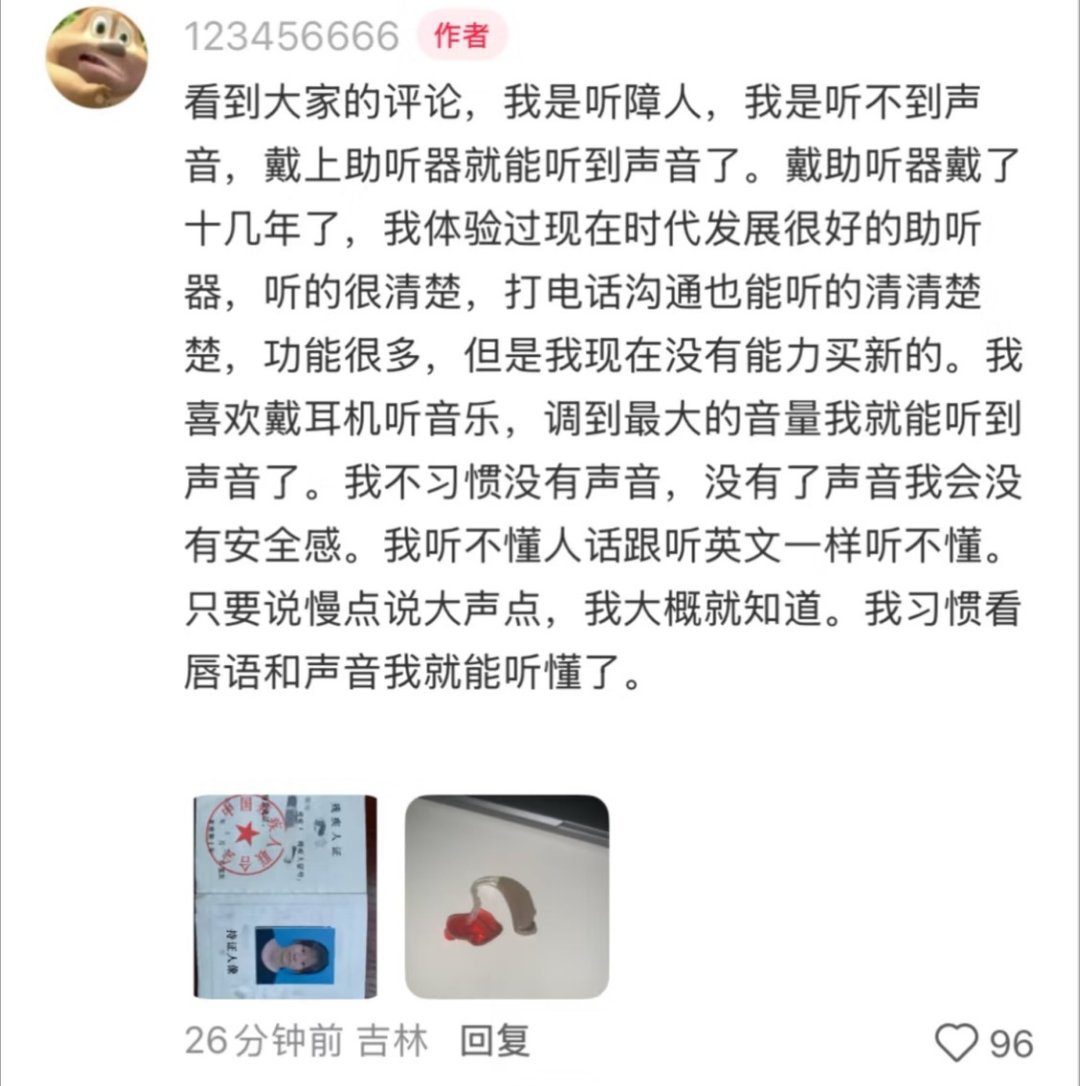 #听障人士找商家帮忙退货疑遭歧视#【听障人士找商家帮忙打电话退货，对方竟P残疾证
