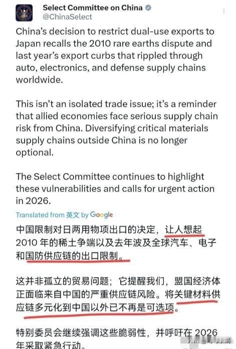 在中方对日本采取反制措施之后，美国终于坐不住了，
1月8日，美国国会下属的美中战