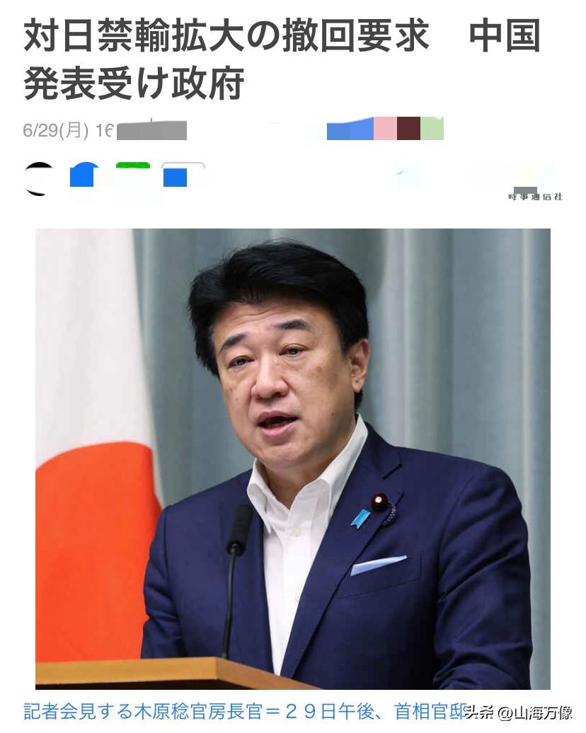 ”无法言喻的遗憾，表示强烈抗议”
日本执政党官防长官“木原稔”在
记者会上关于中