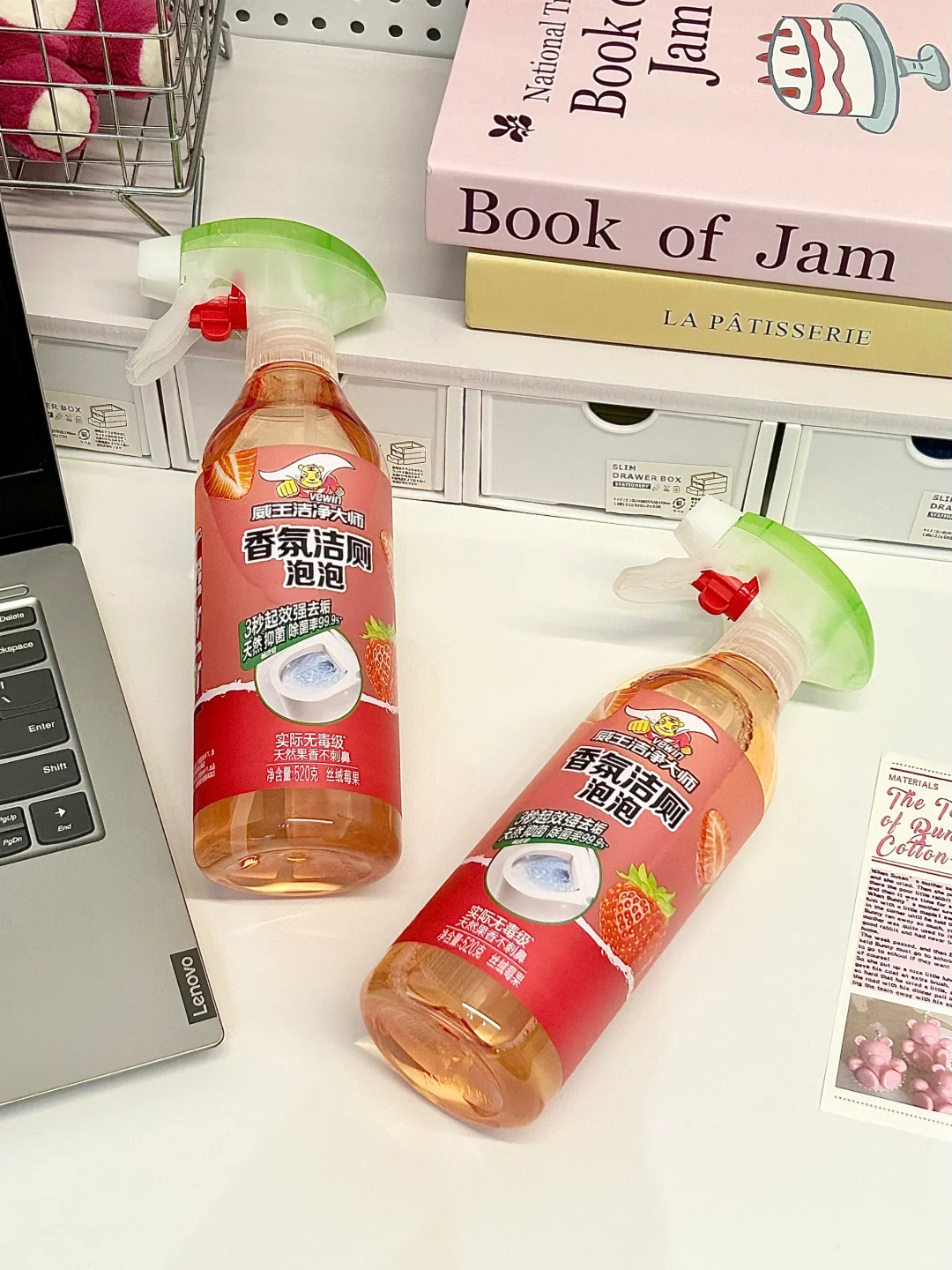 厕所清洁全靠它！满满的莓果味儿🍓