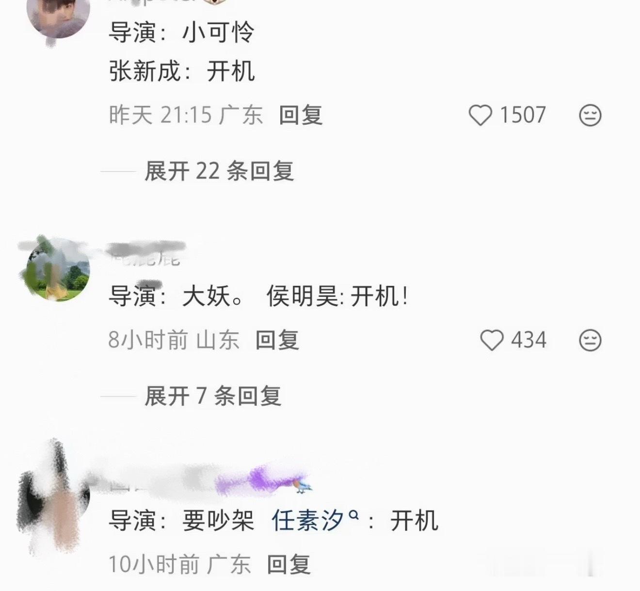 疑似内娱明星接戏规律被发现了：一旦接受这个设定哈哈哈哈开机！ 