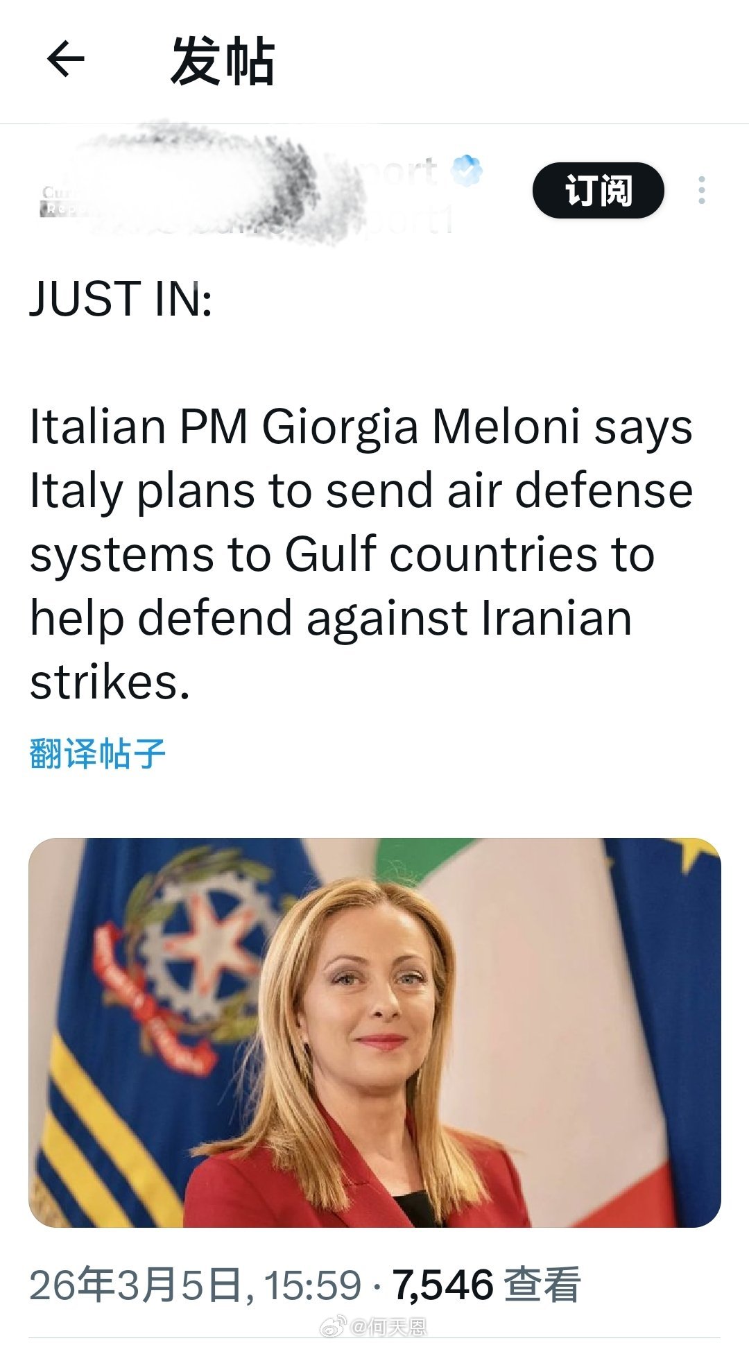 美以防空导弹濒临枯竭为响应号召：意大利总理乔治娅·梅洛尼决定，意大利同意向海湾国