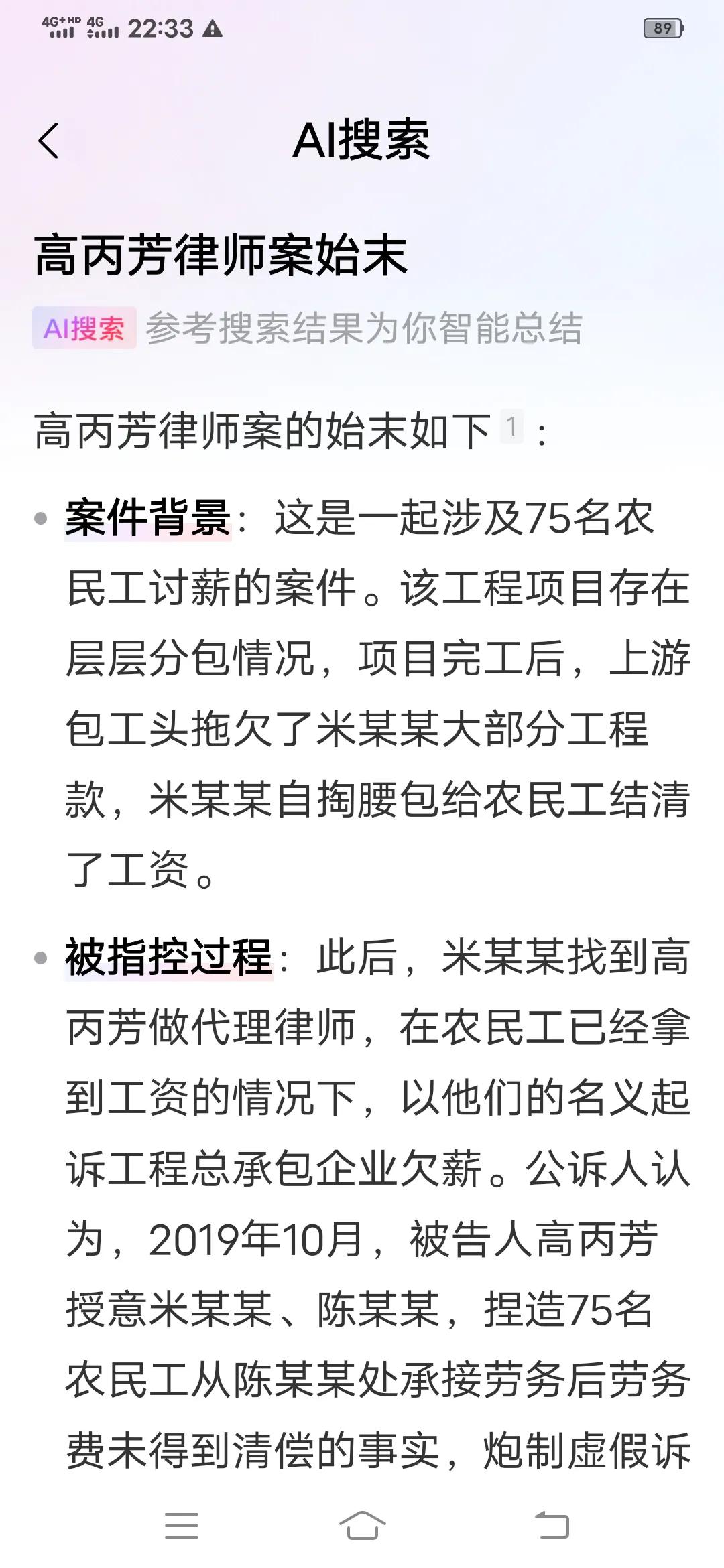 “不是你撞的，你为什么要去扶”的现实翻版:高丙芳因为虚假诉讼被判四年，那么，问题