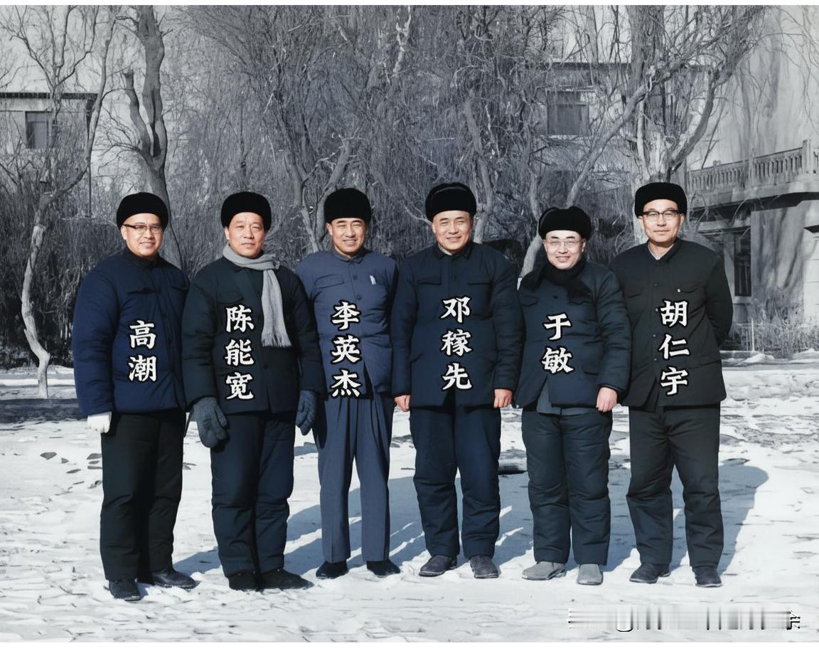一九八四年冬天，在新疆马兰试验基地拍摄的六位国家栋梁同框照，十分难得一见。照片中