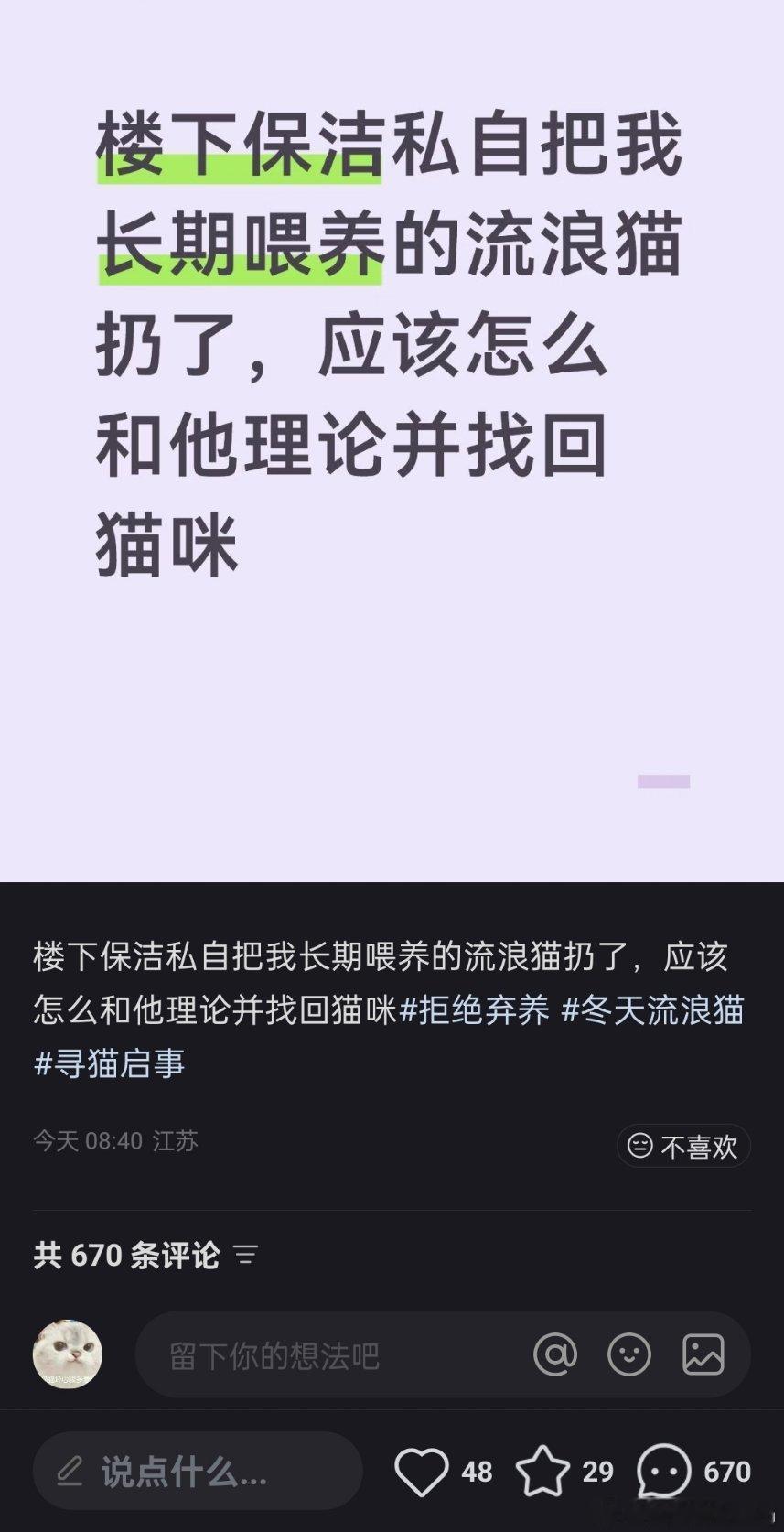 什么叫长期喂养的流浪猫？ 