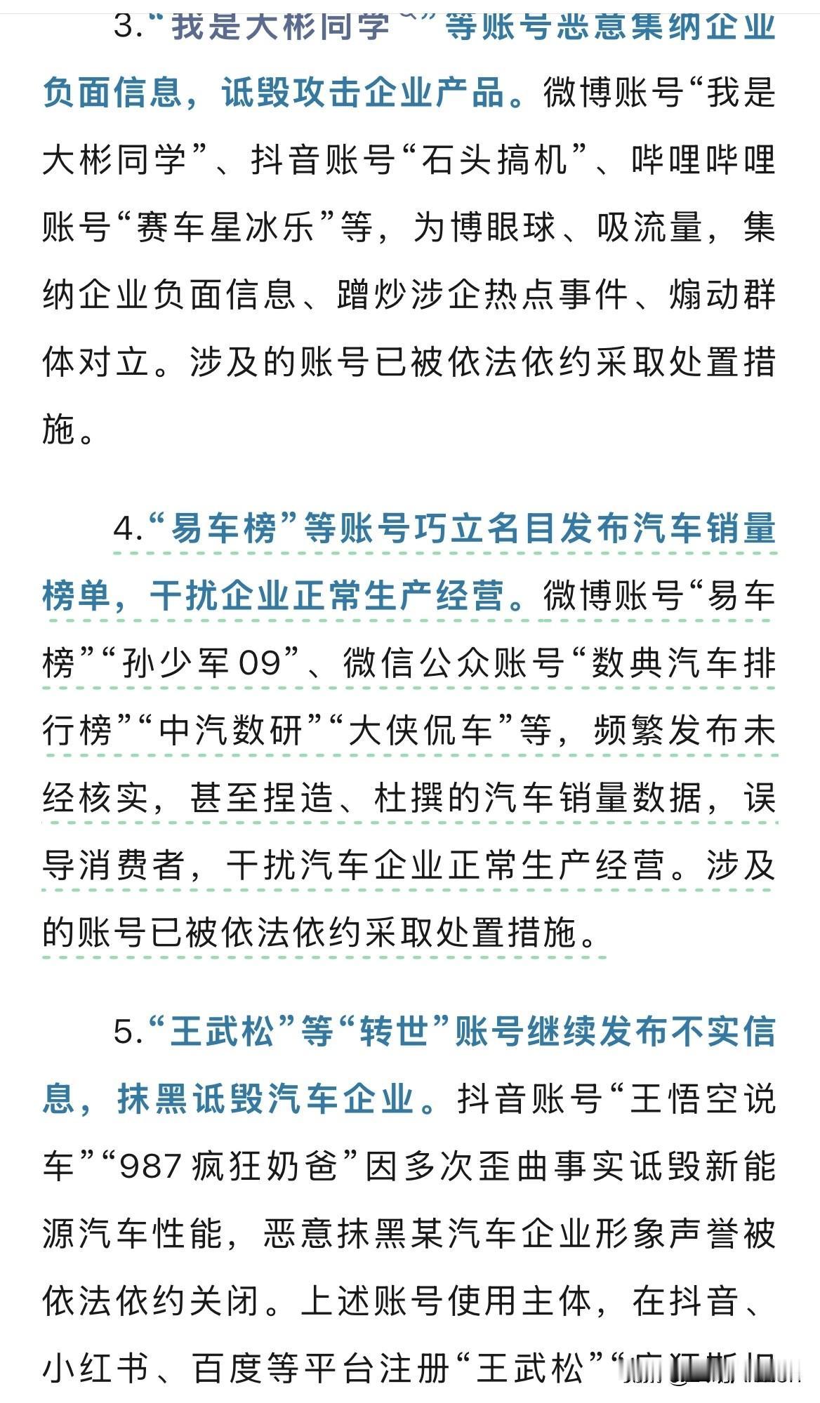 官方通报了，大V“孙少军09”也栽了，因涉嫌发布不实数据被处置，作为公众人物，还