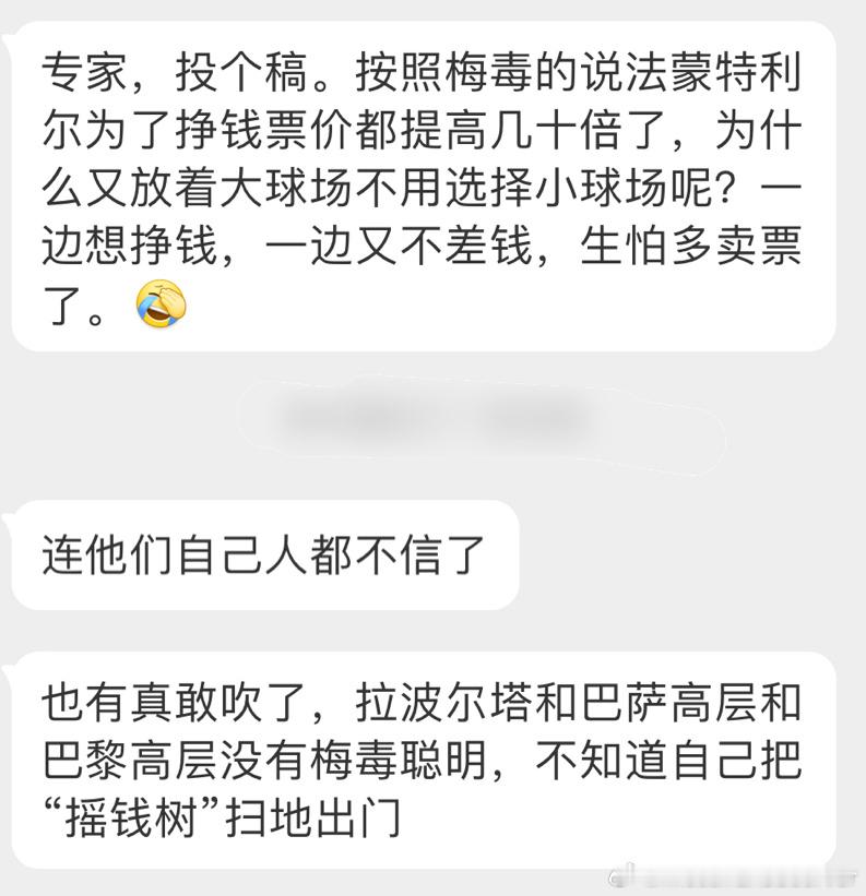 “不太可能这么贵吧”[允悲][允悲][允悲][允悲]#阿根廷最后一个老实人梅西#