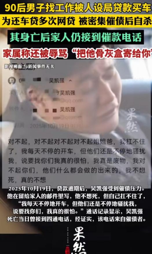 浙江东阳，33岁的男子，在母亲长眠的公墓旁，在车里结束了生命。而悲剧的开始，以为