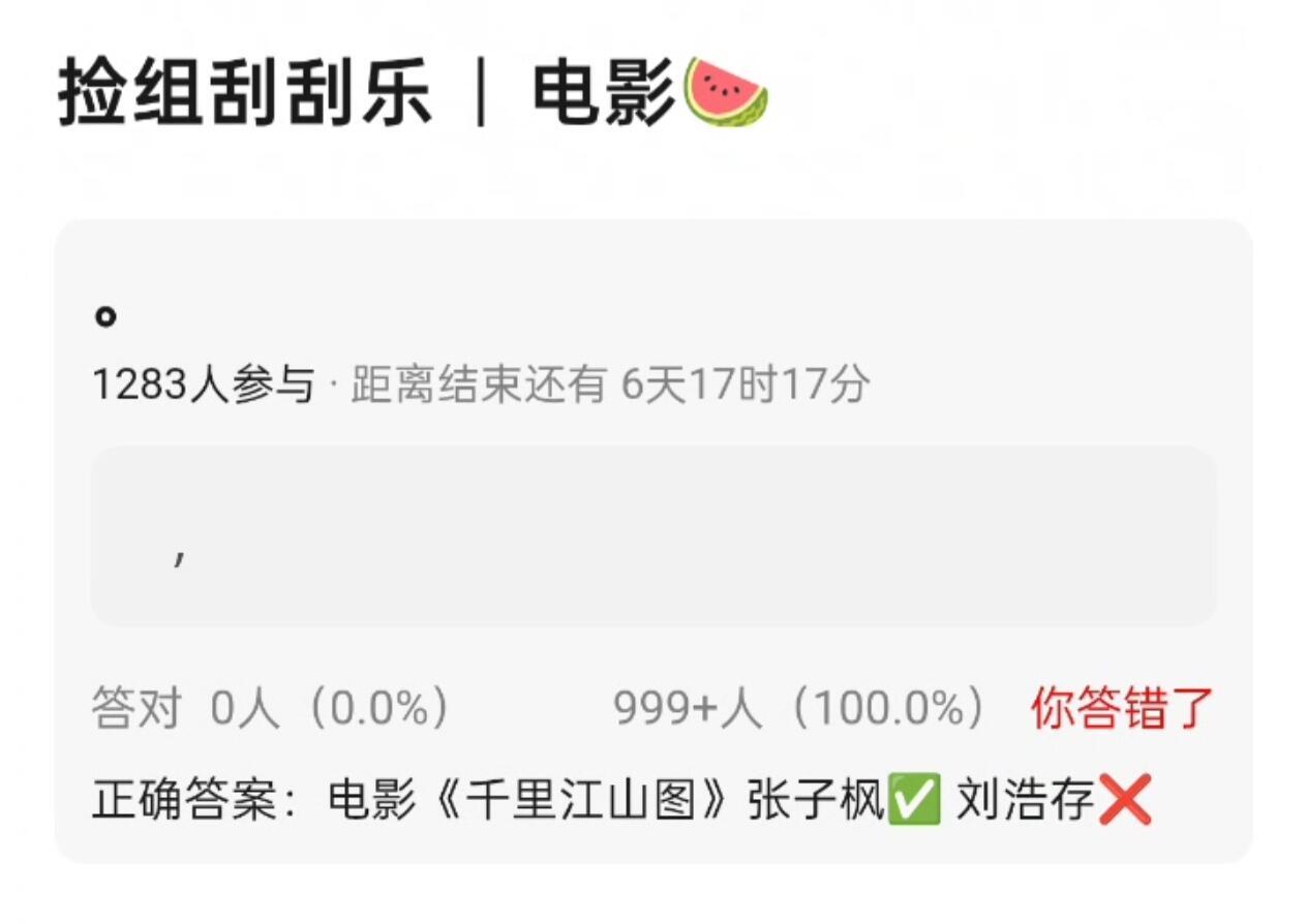 4.17🍉吃瓜不信瓜 