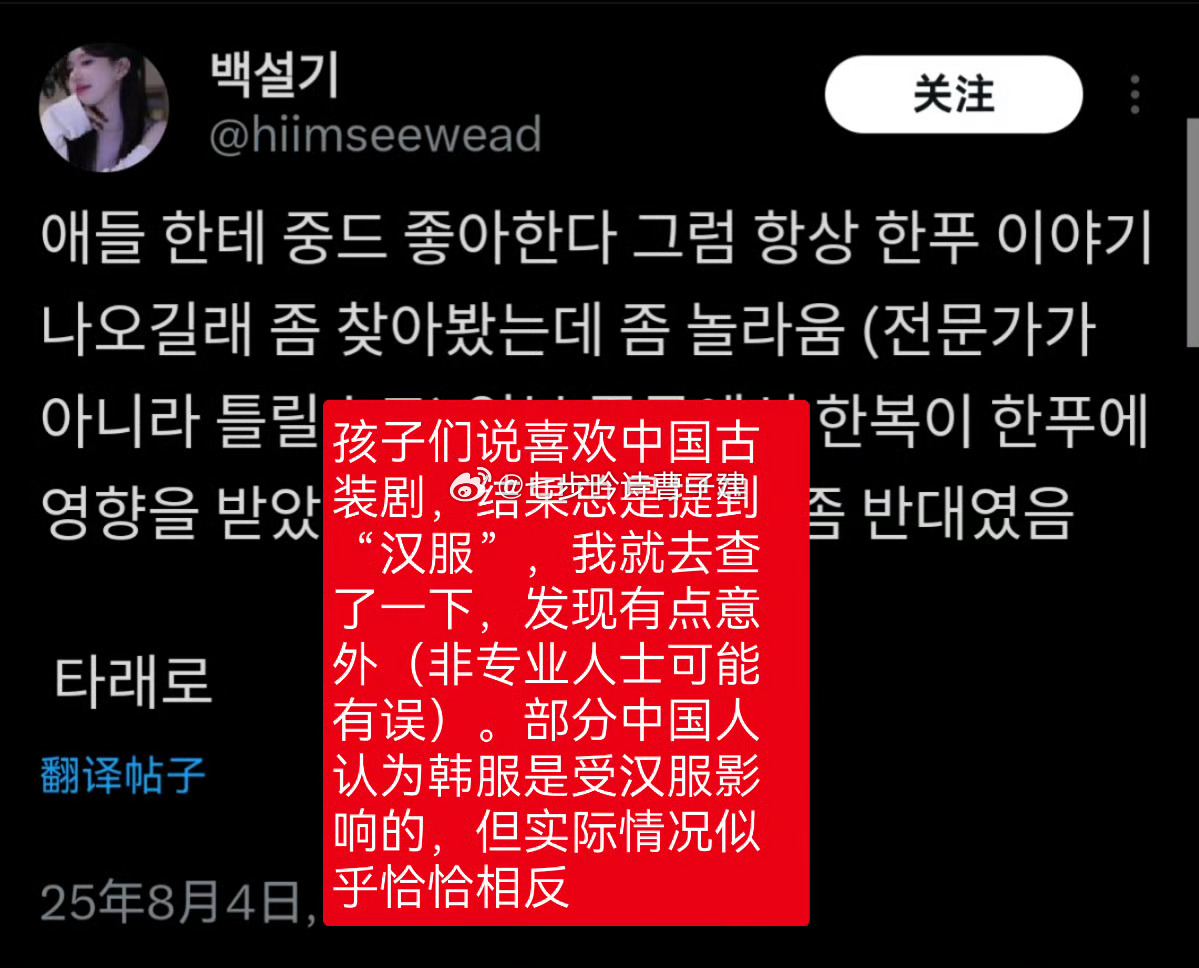 韩网再宣称汉服是学韩国的不不不，我们汉服不会袒胸露乳，学不来学不来[抱一抱] ​