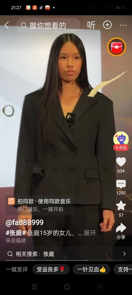 被骂了10年“最丑星二代”的张庭女儿，16岁身高飙到175，被3家模特公司抢着递
