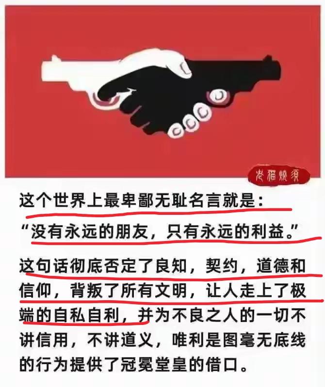 说得好[赞]
除了有利益，更应该有公理[赞]