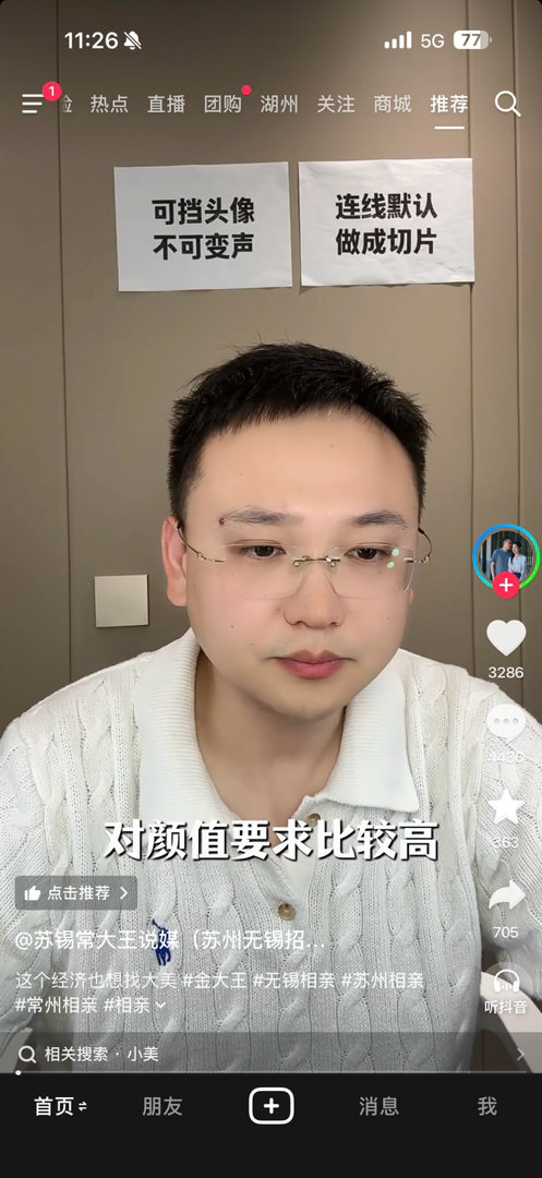 有时候都会奇葩到怀疑直播的真实性，有月薪9000想要小美老婆的，有普通女生要嫁入