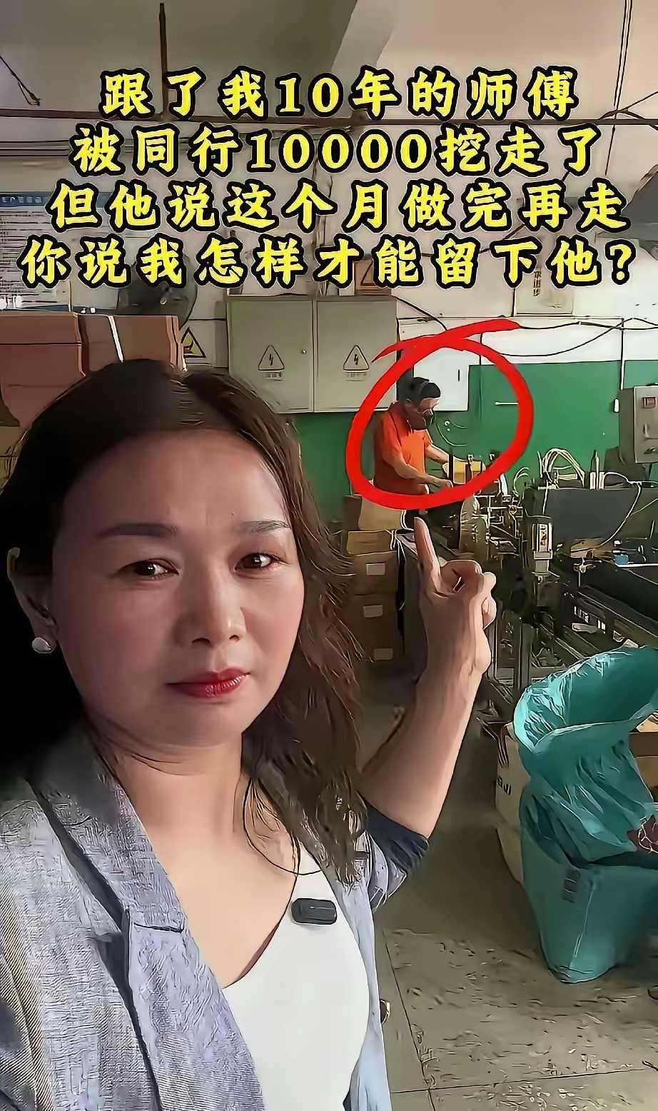 除了给他加钱，没有好的办法了